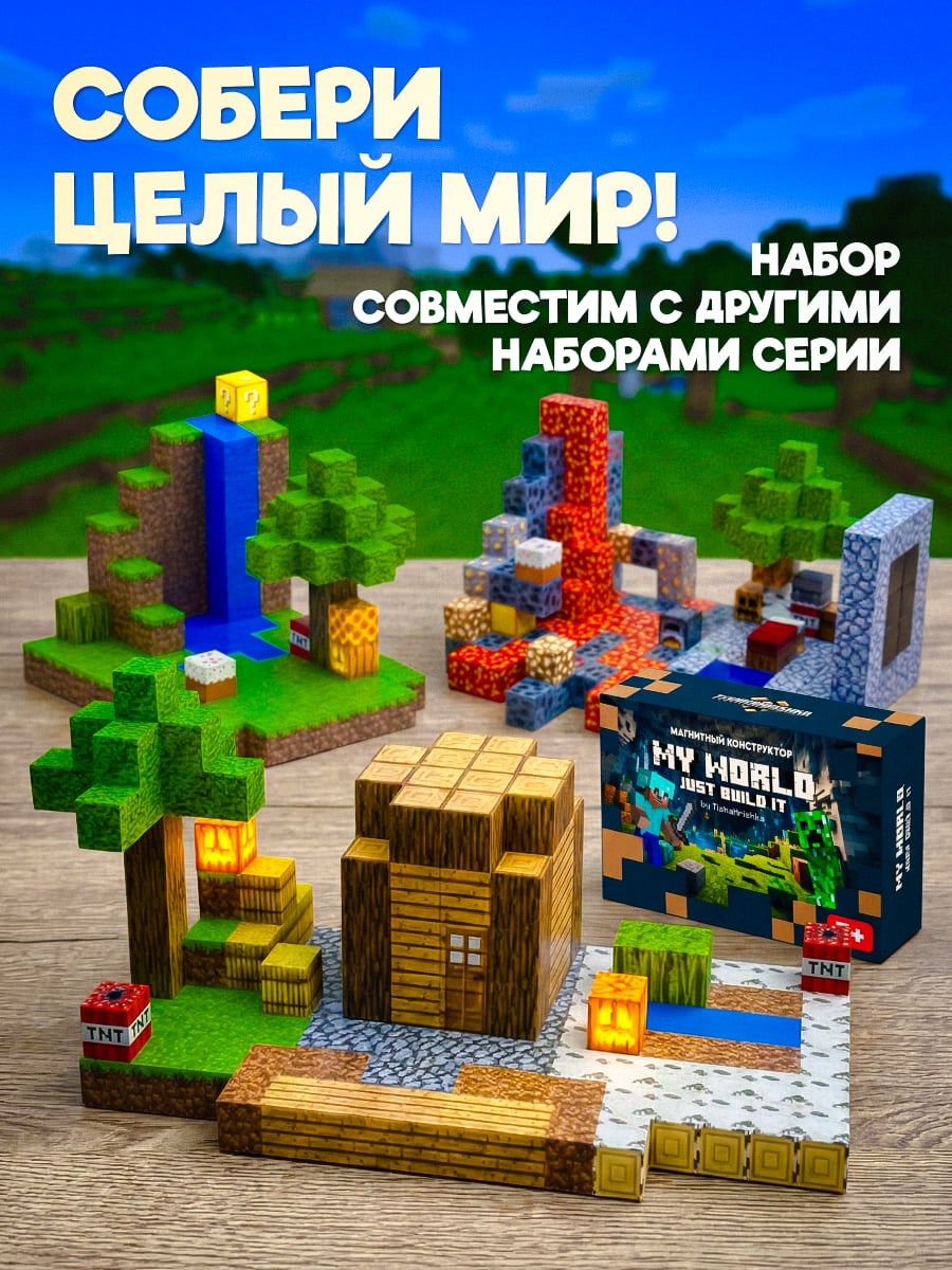 Minecraft Деревня