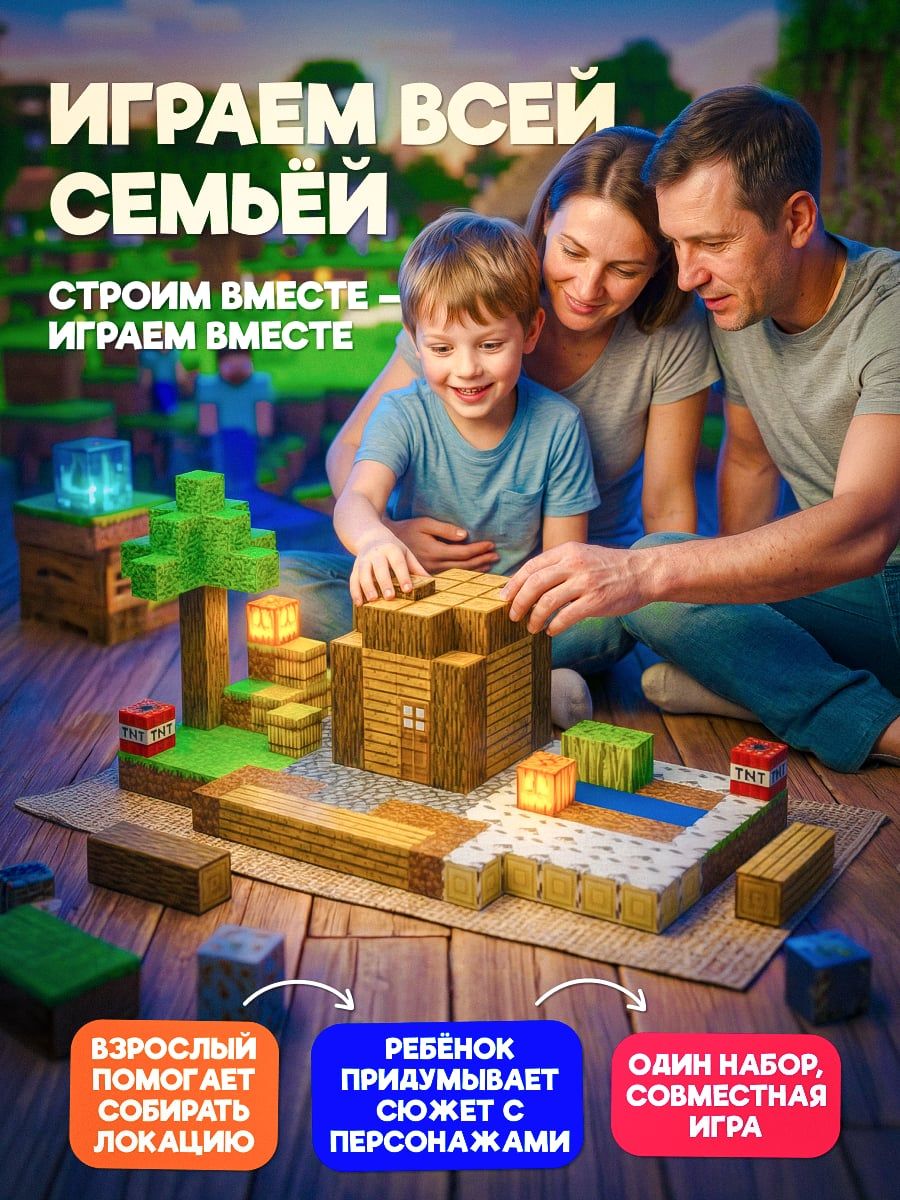 Minecraft Деревня
