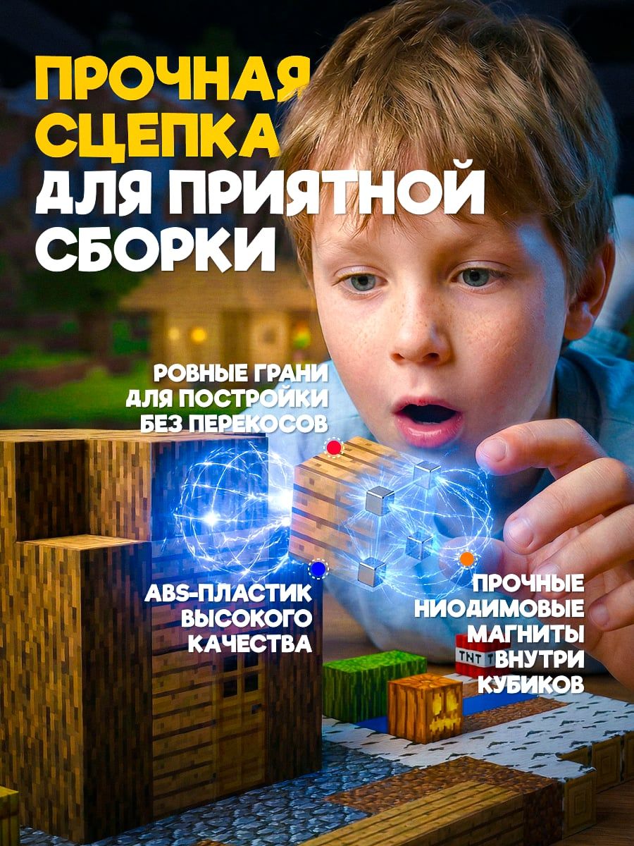 Minecraft Деревня