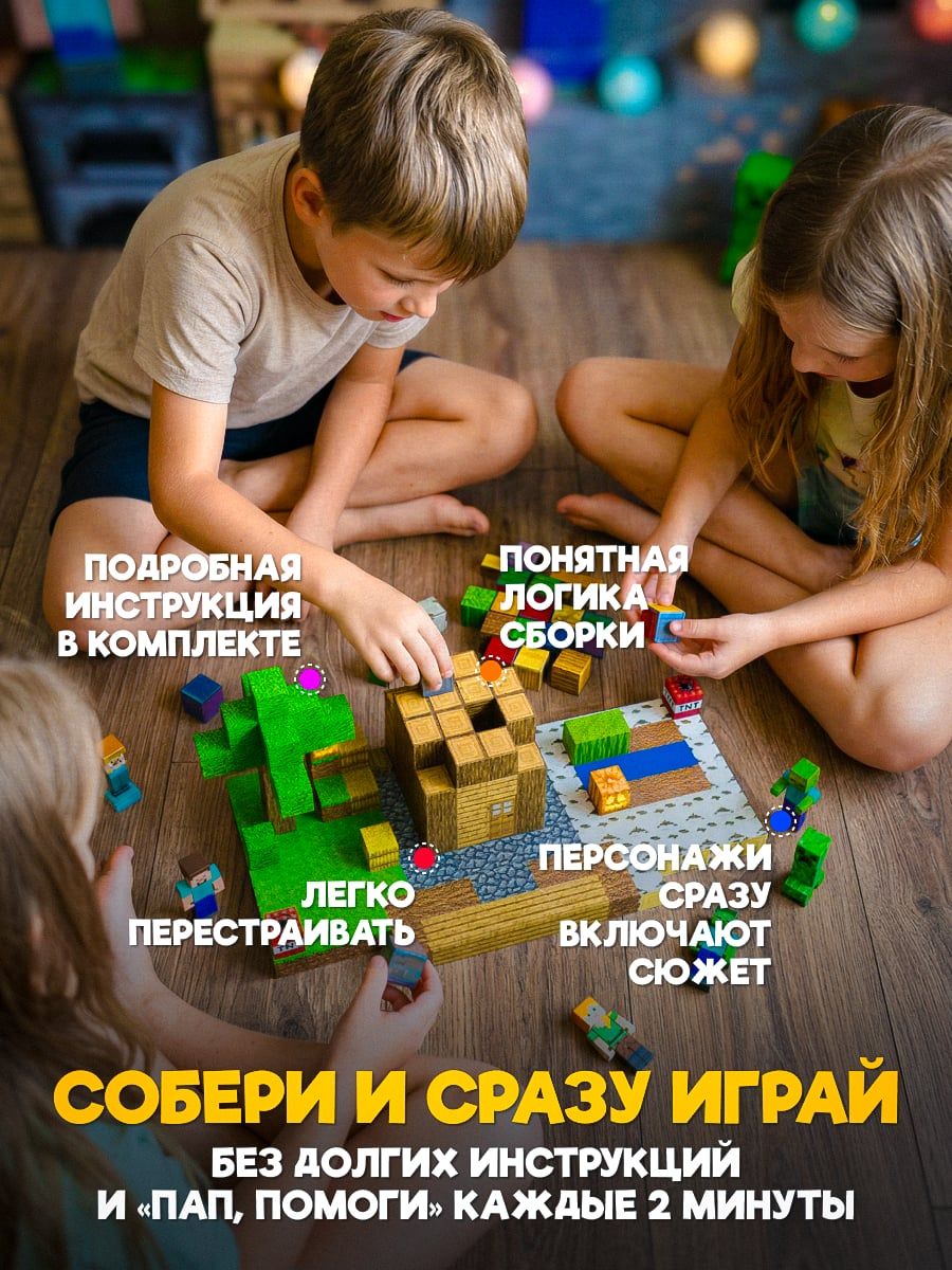 Minecraft Деревня