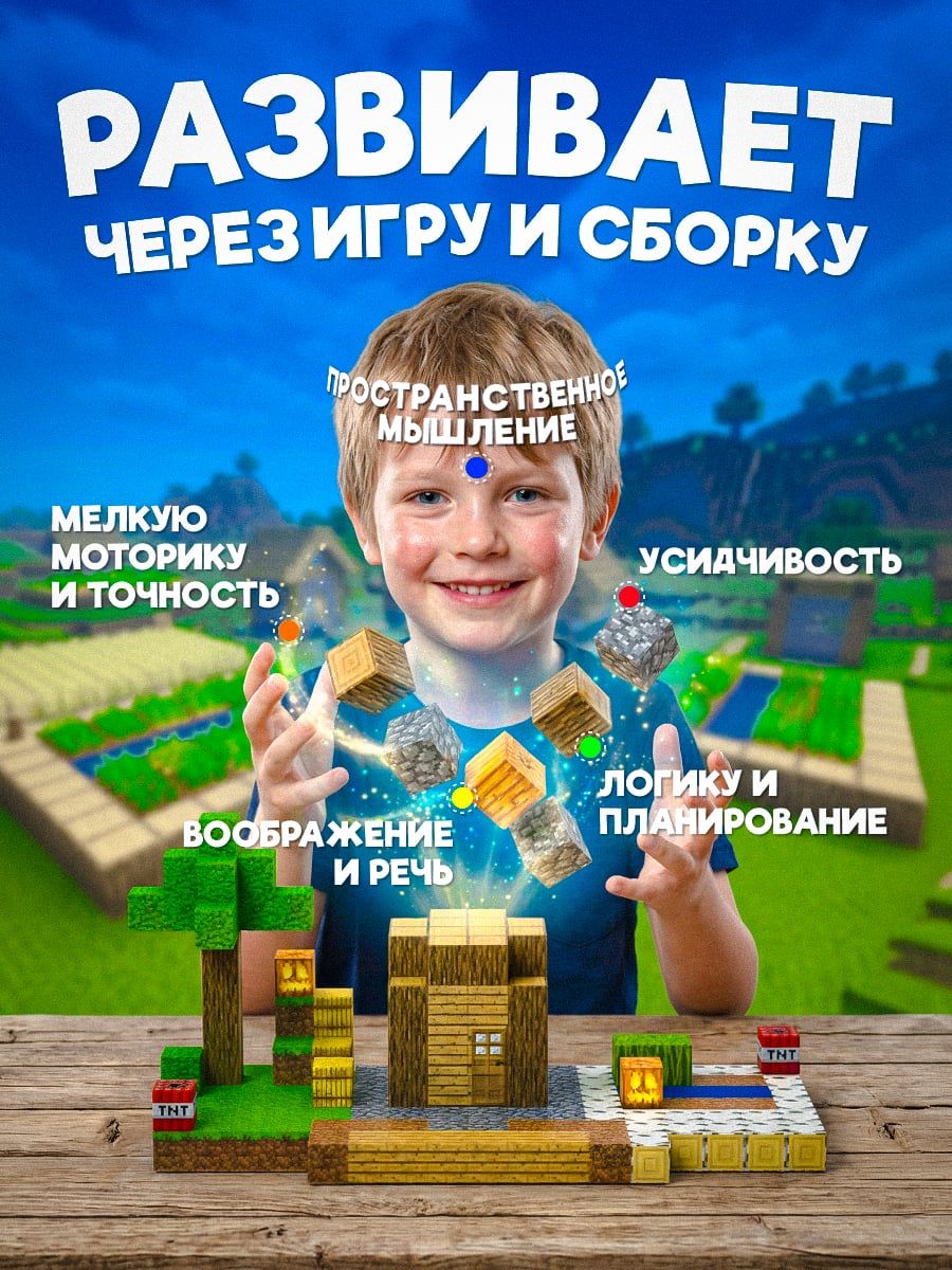Minecraft Деревня