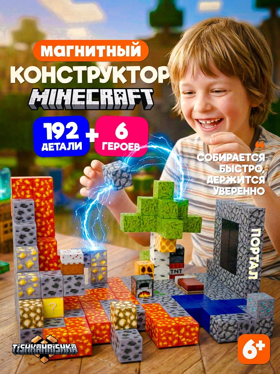 Minecraft Портал