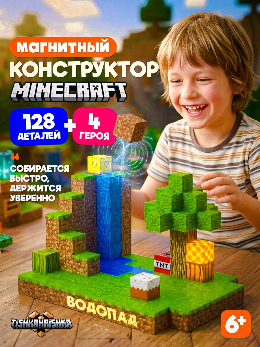 Minecraft Водопад