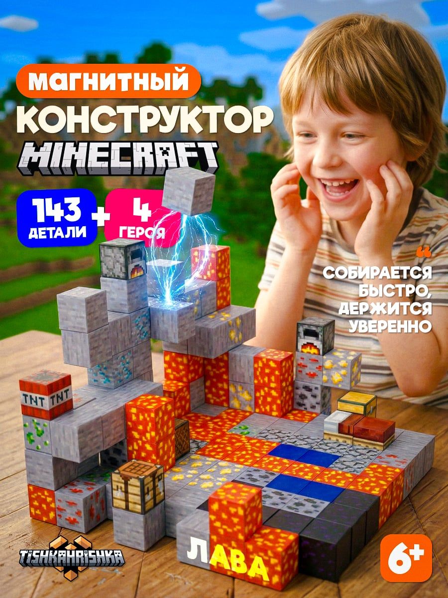 Minecraft Лава