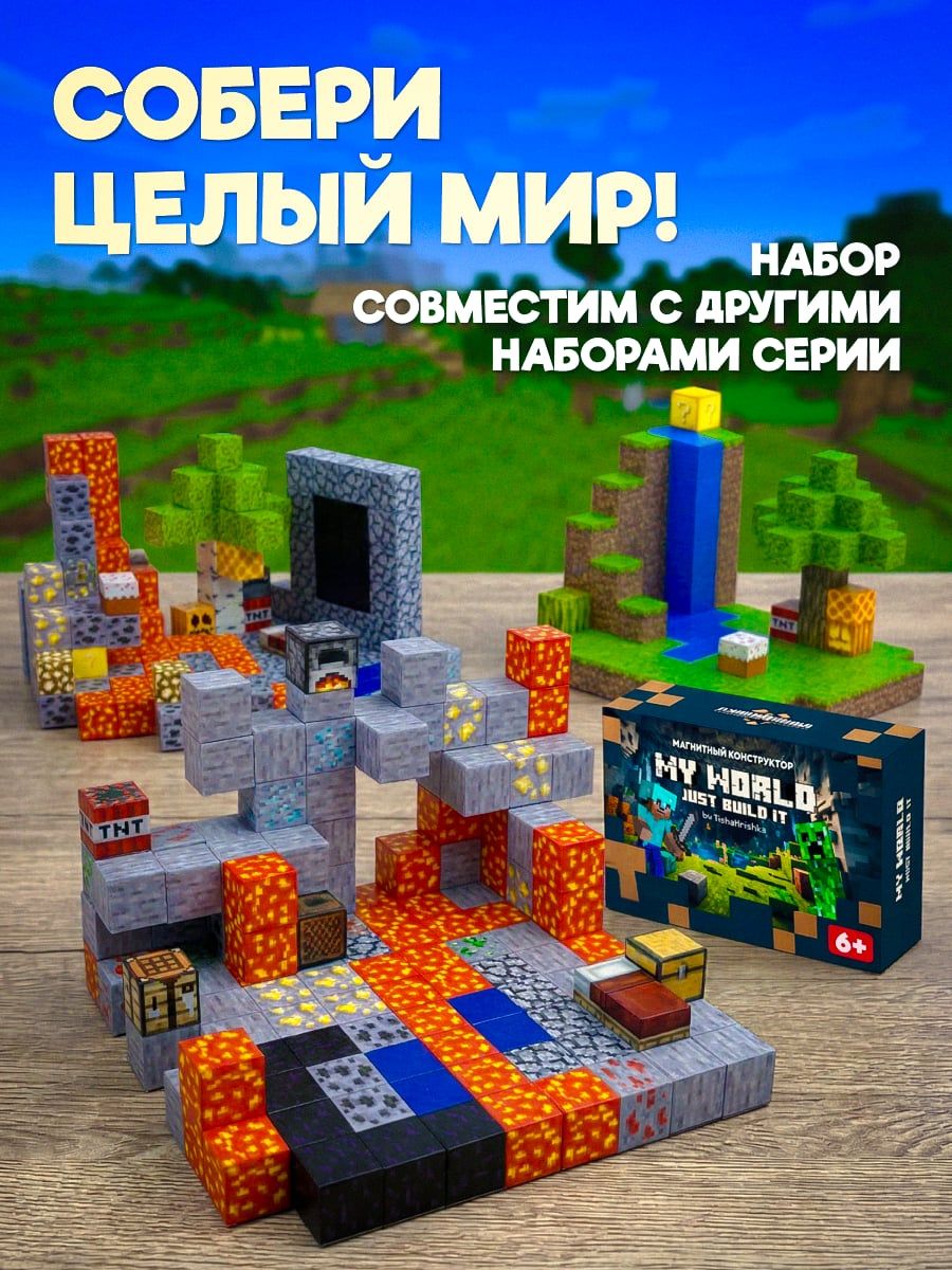 Minecraft Лава