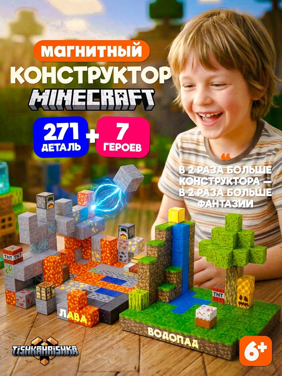 Minecraft Водопад + Лава
